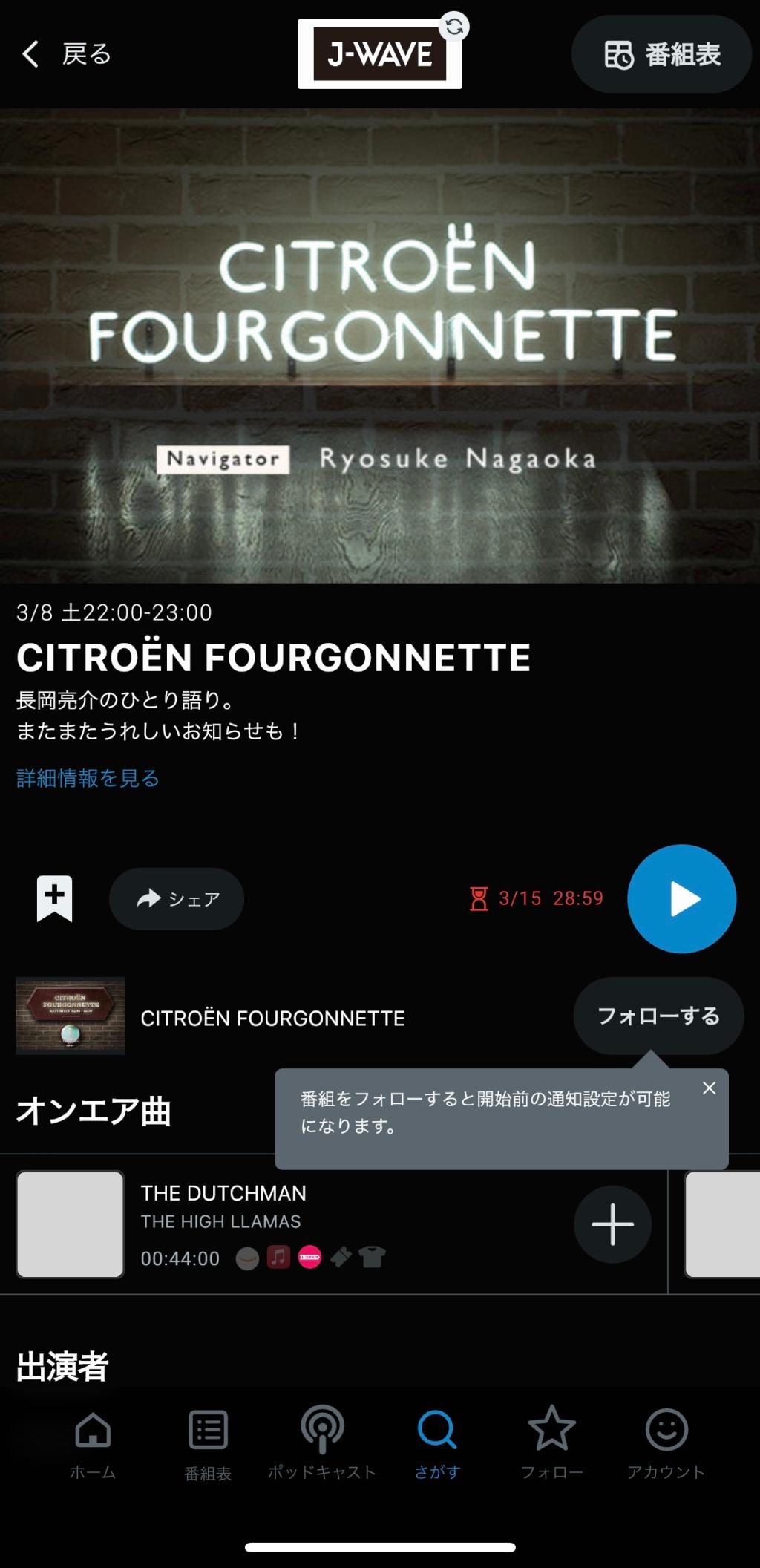 CITROEN　FOURGONNETTE　オリジナルSpotifyプレイリスト🎵
