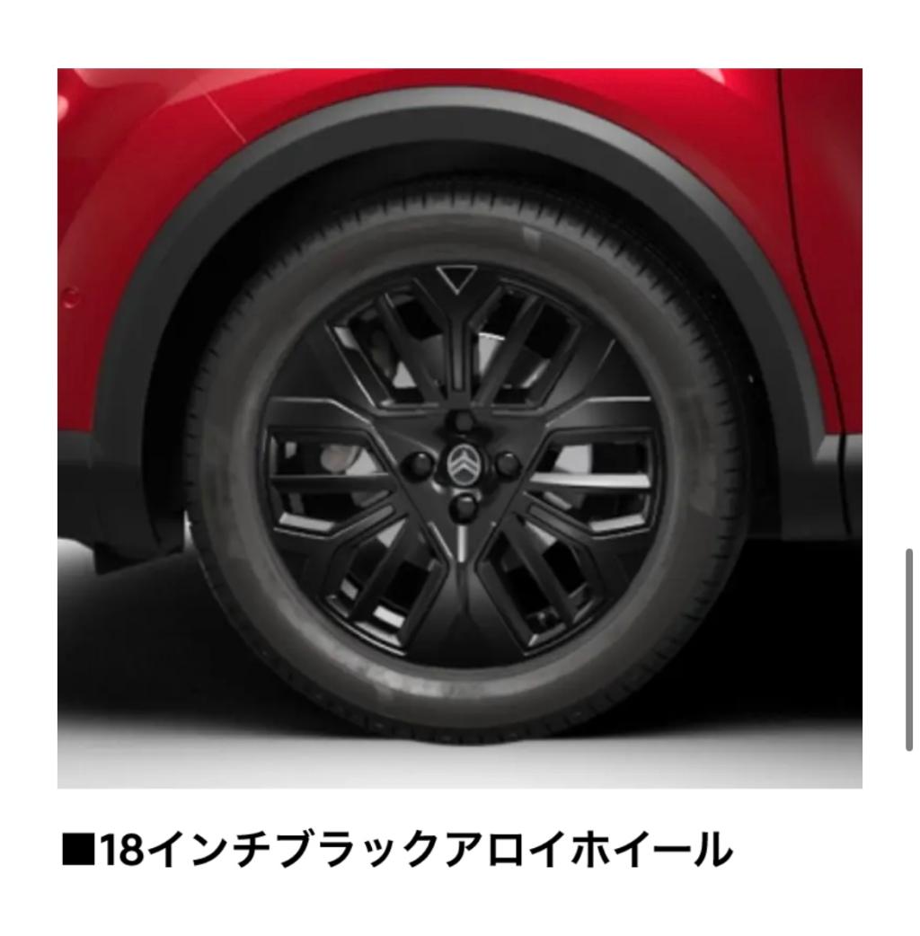 NEWC4　特別仕様車デビュー✨