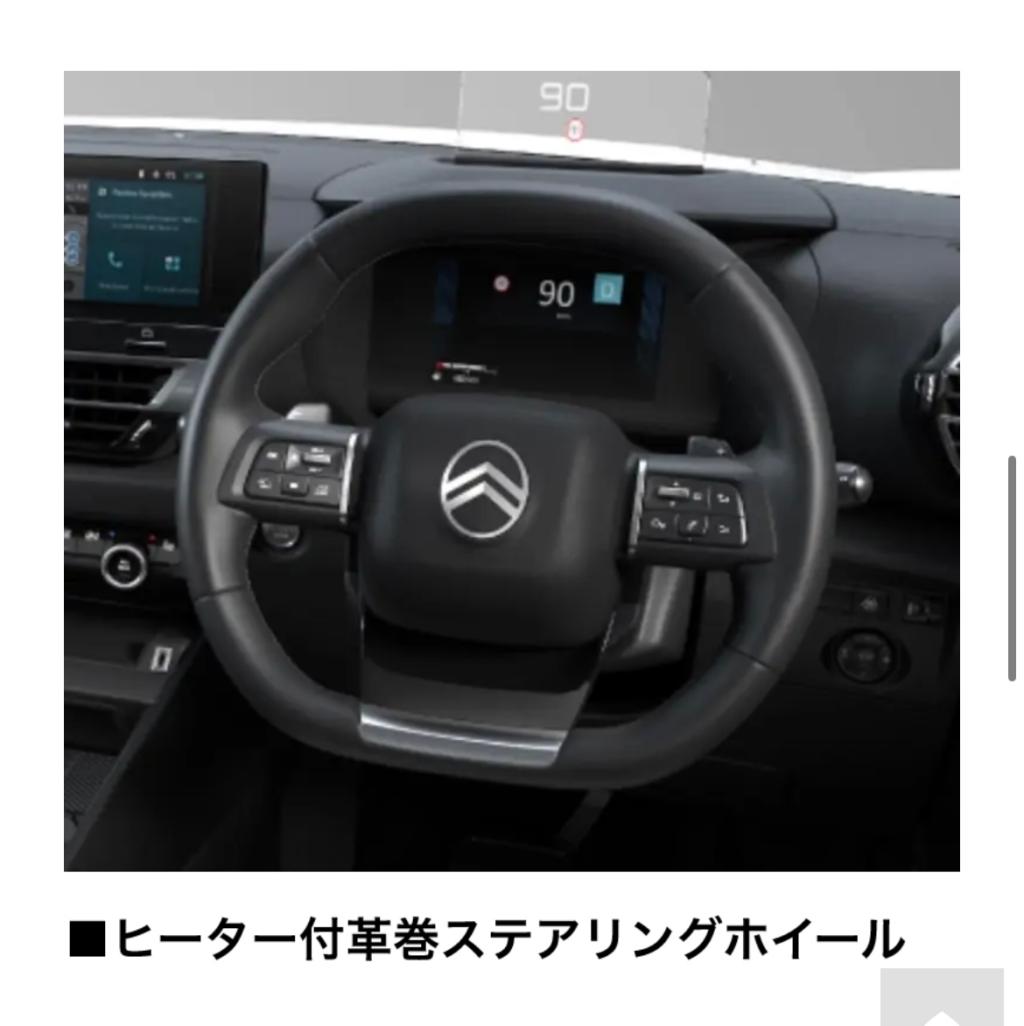 NEWC4　特別仕様車デビュー✨
