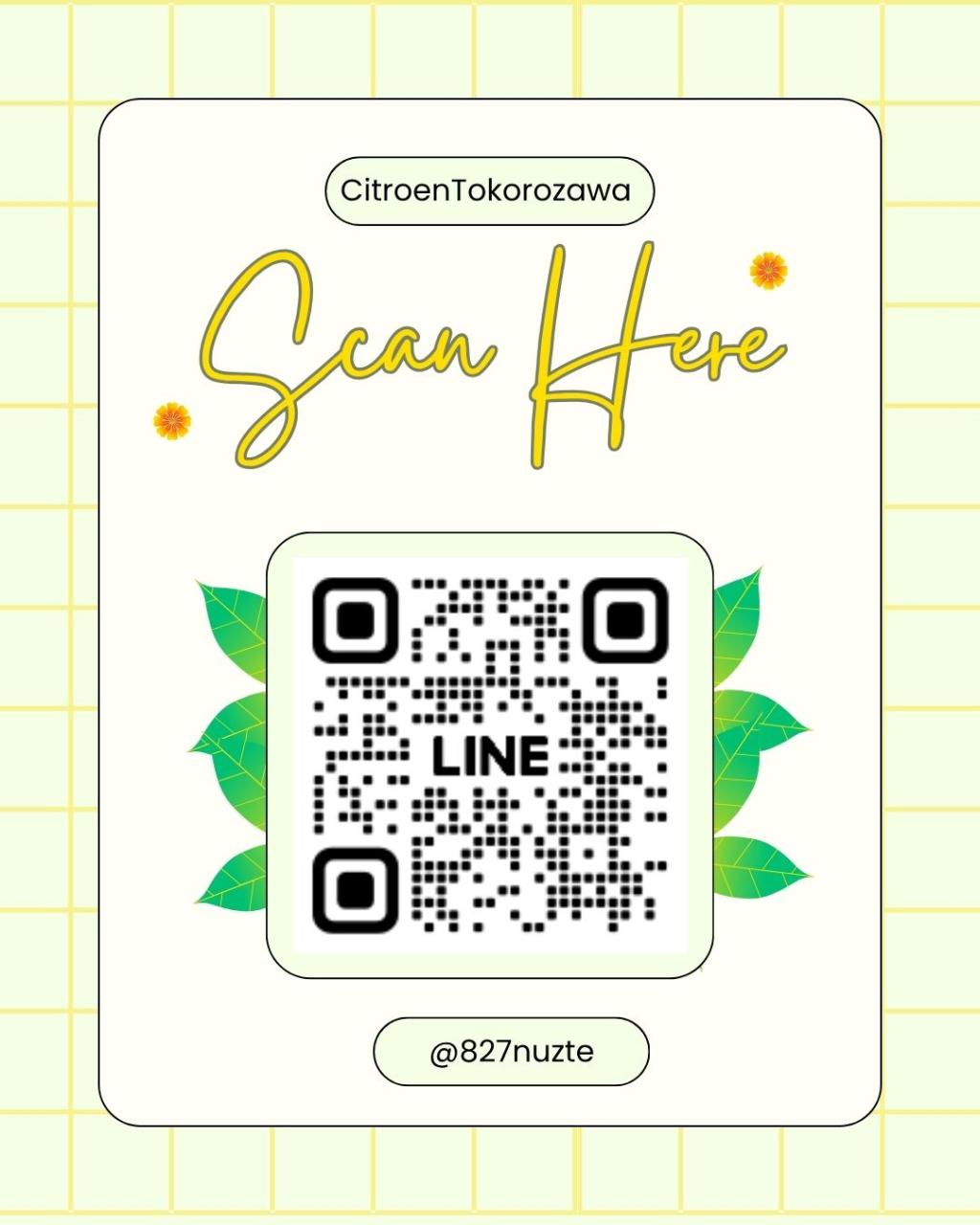 公式ラインできました！