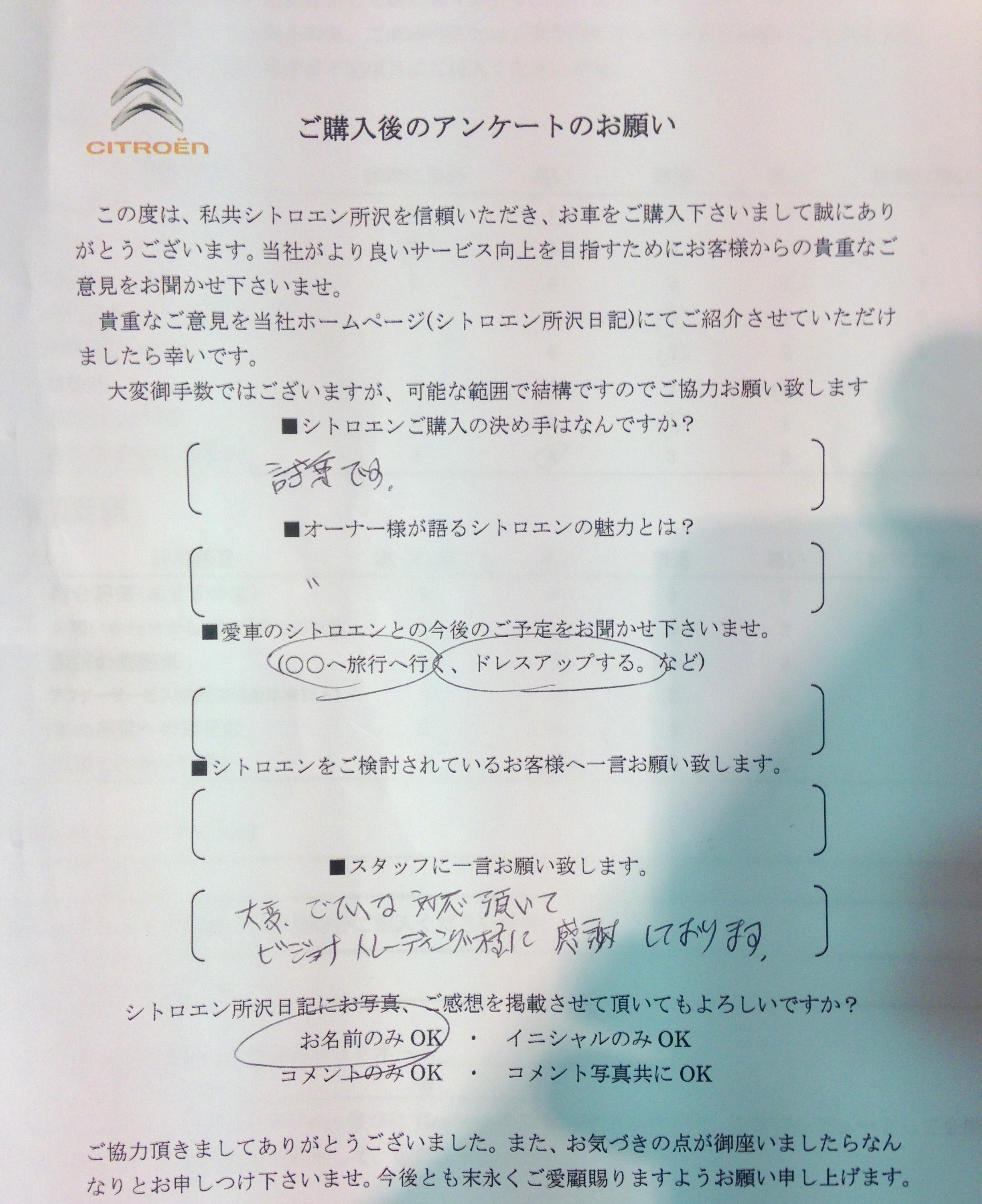 稲葉不動産管理株式会社様ご納車おめでとうございます！