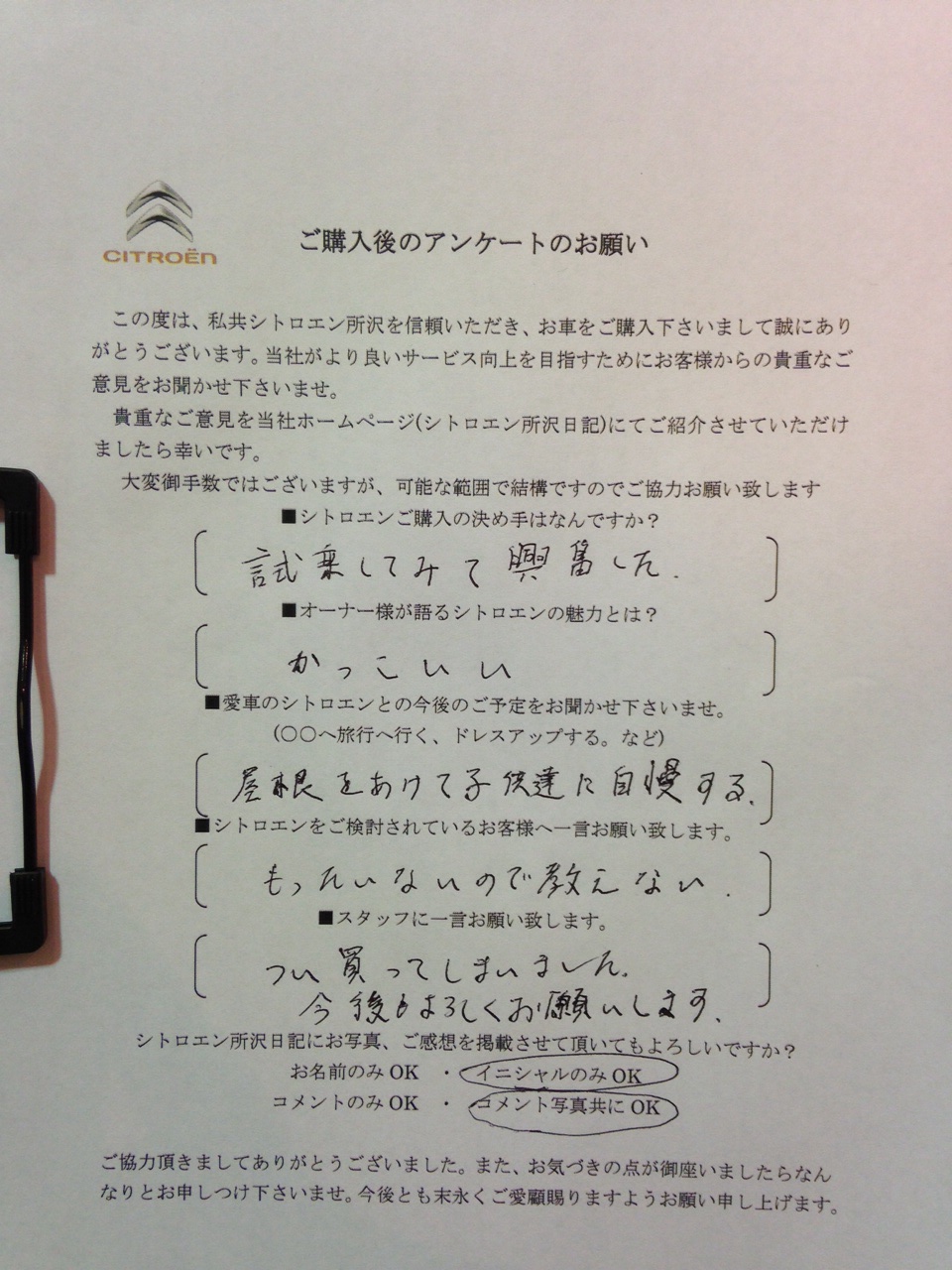 S様、ご納車おめでとうございます！