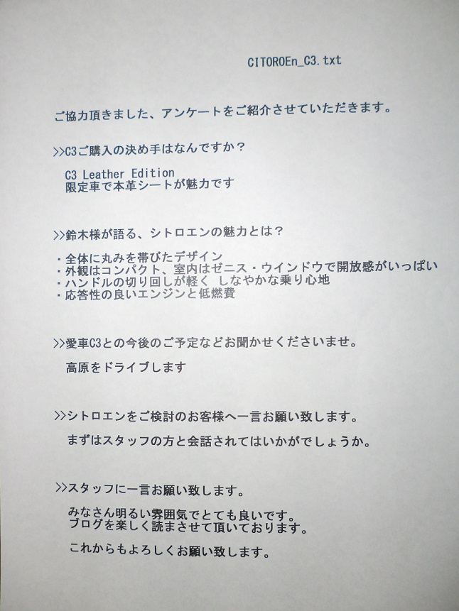 鈴木様C3ご納車おめでとうございます！