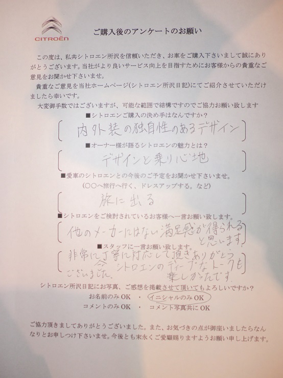 O様C4ご納車おめでとうございます！