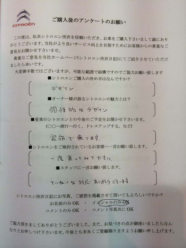 F様C4ご納車おめでとうございます！