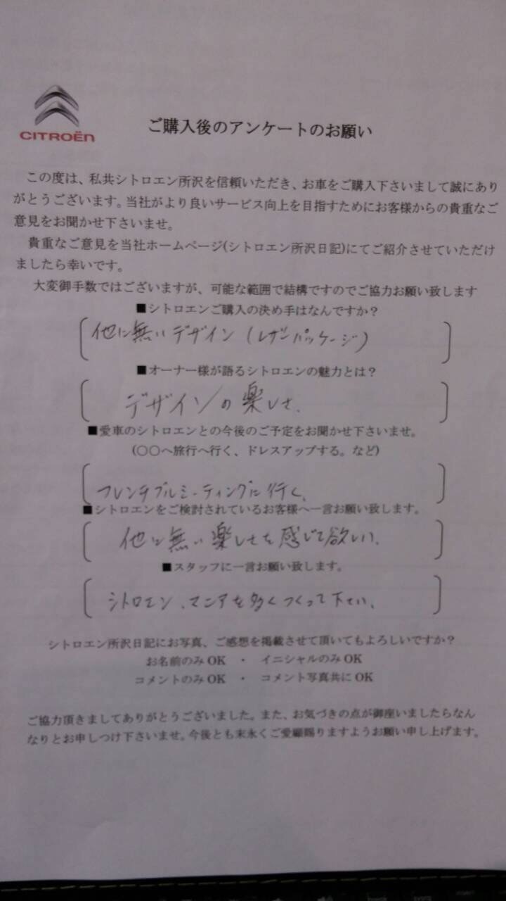 T様C4Picassoご納車おめでとうございます！