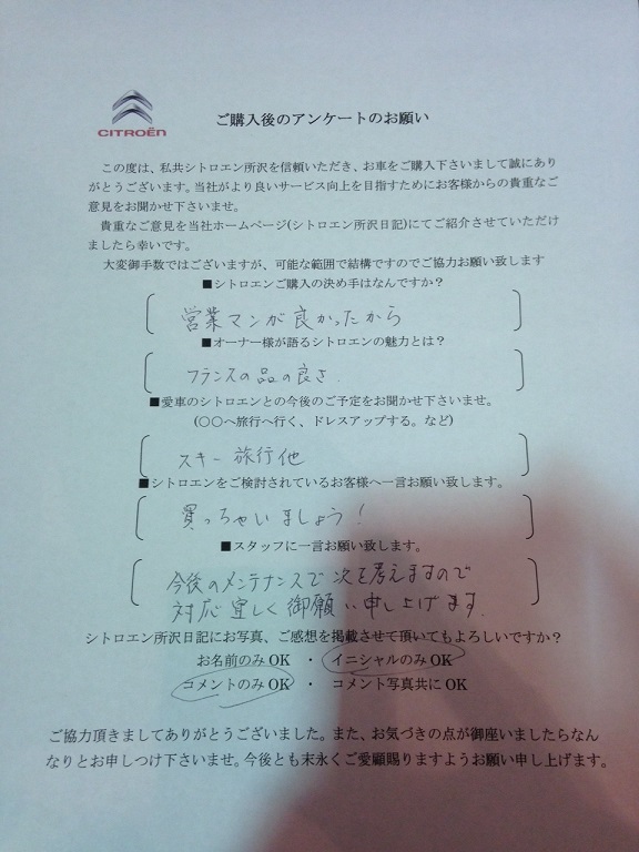 S様ｸﾞﾗﾝﾄﾞ C4 ﾋﾟｶｿのご納車おめでとうございます