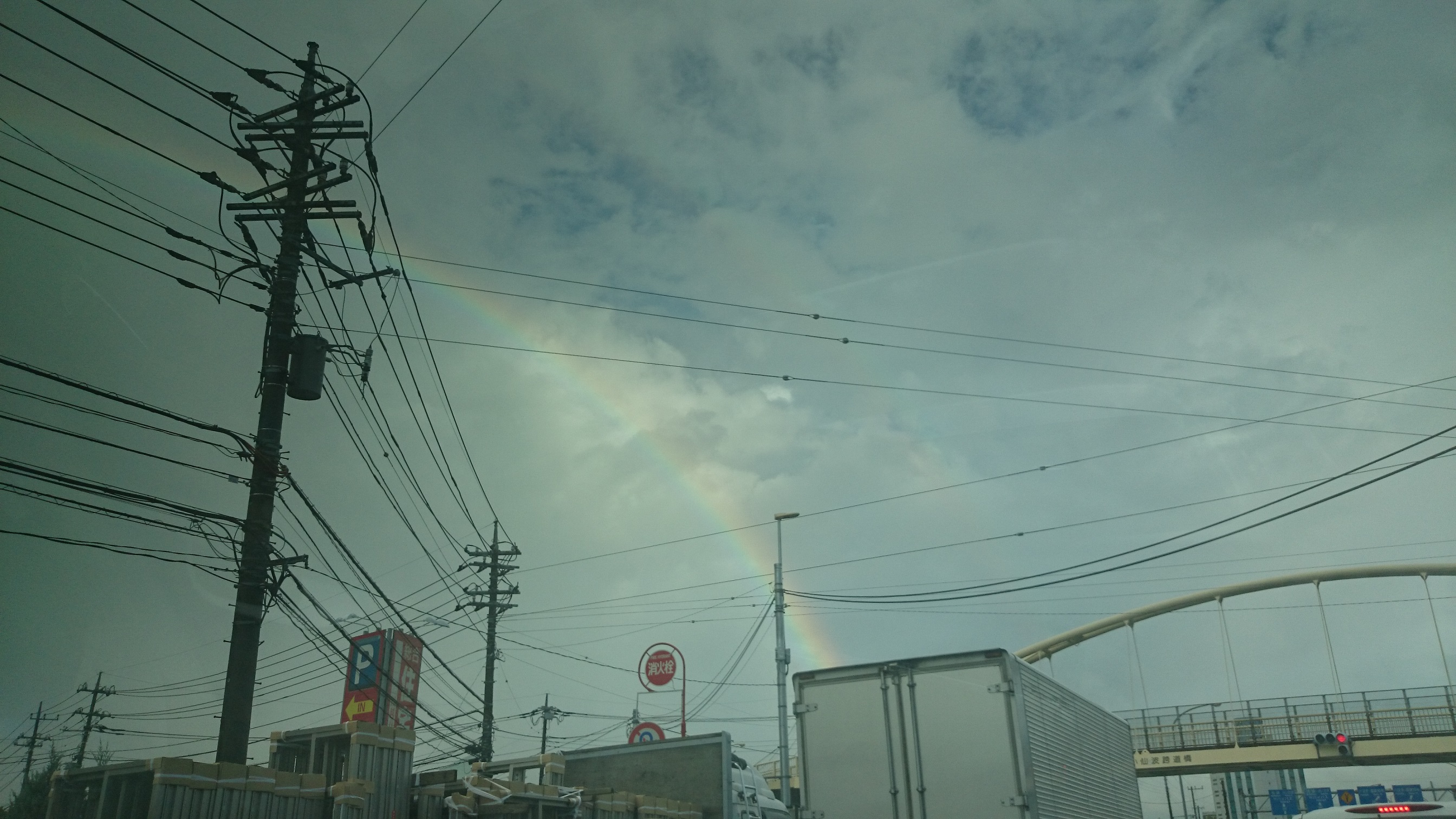 台風！