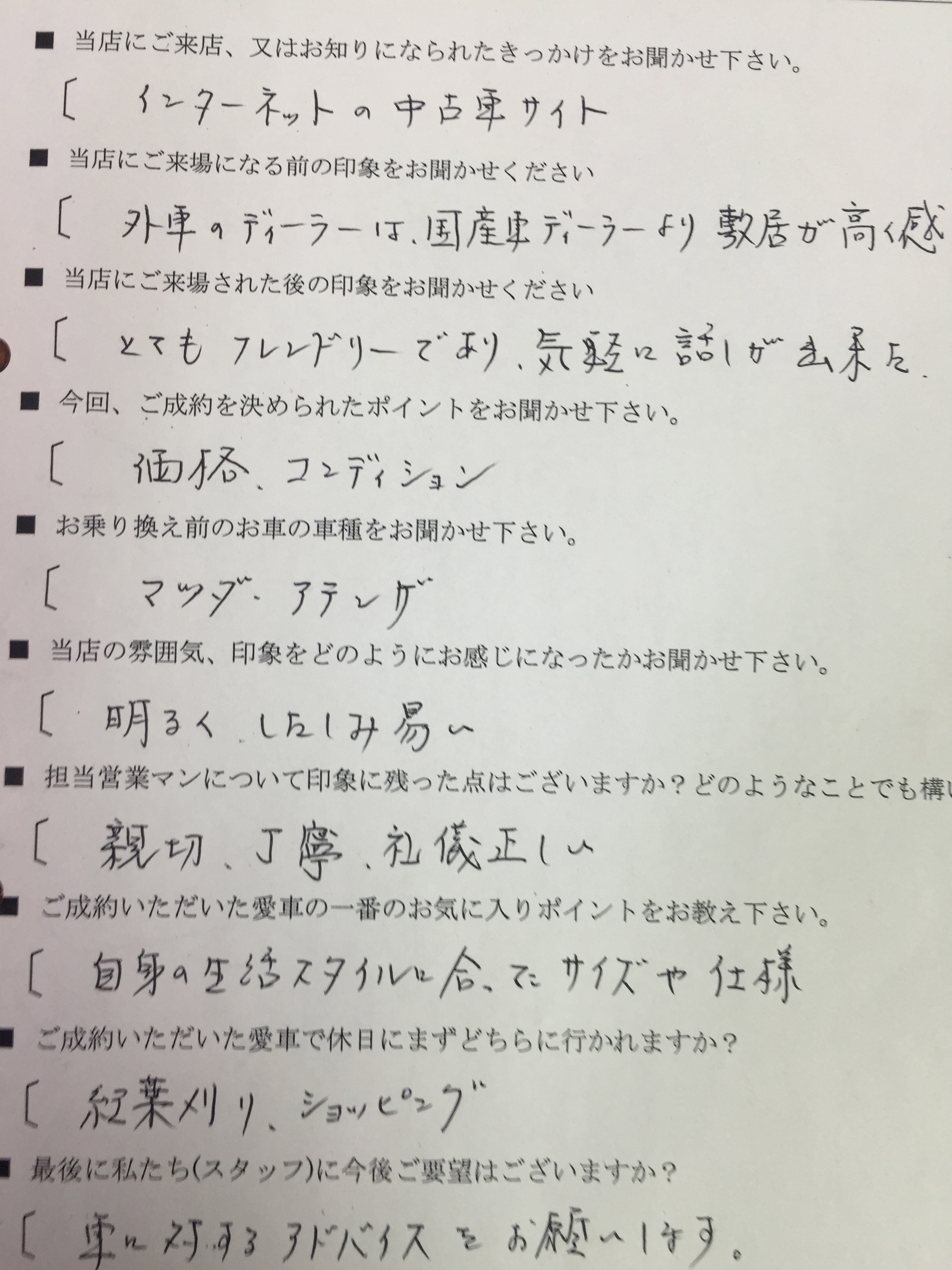 松田様　C3ご納車おめでとうございます。