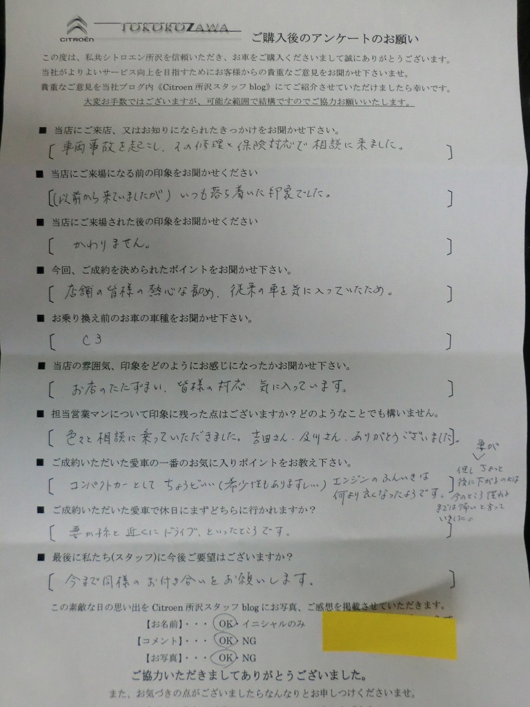 笠井様　Ｃ３ご納車おめでとうございます！！