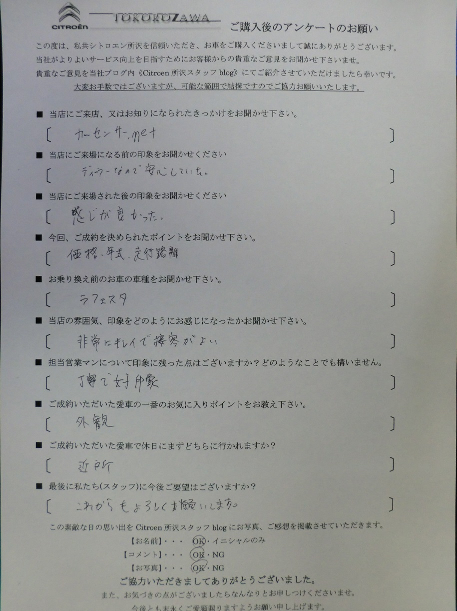 石井様　Ｃ４　ご納車おめでとうございます！！