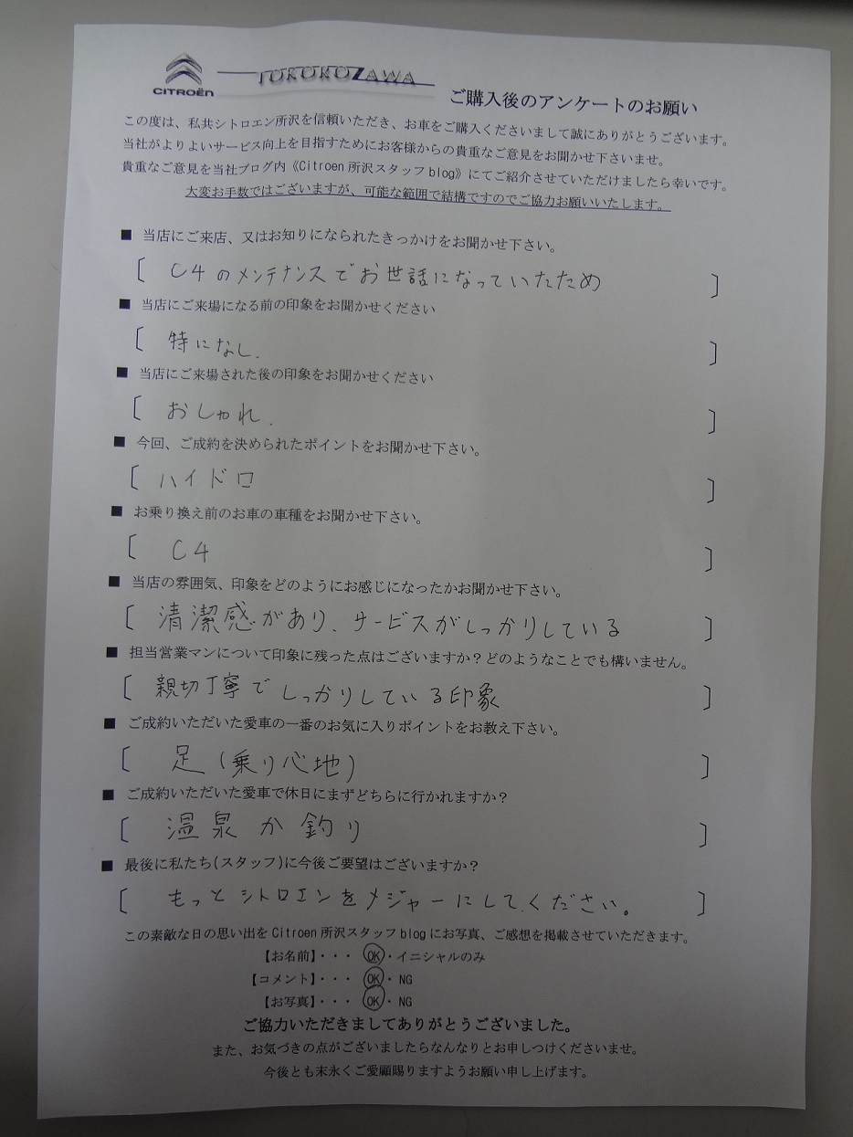 小林様C5のご納車おめでとうございます！