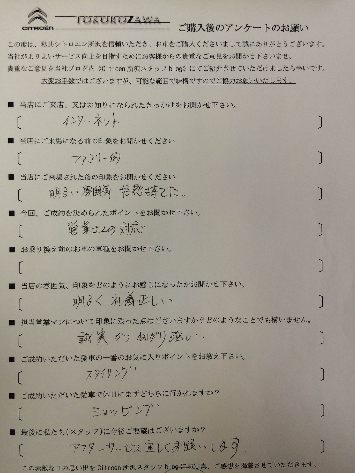 Ｔ様　DS4のご納車おめでとうございます