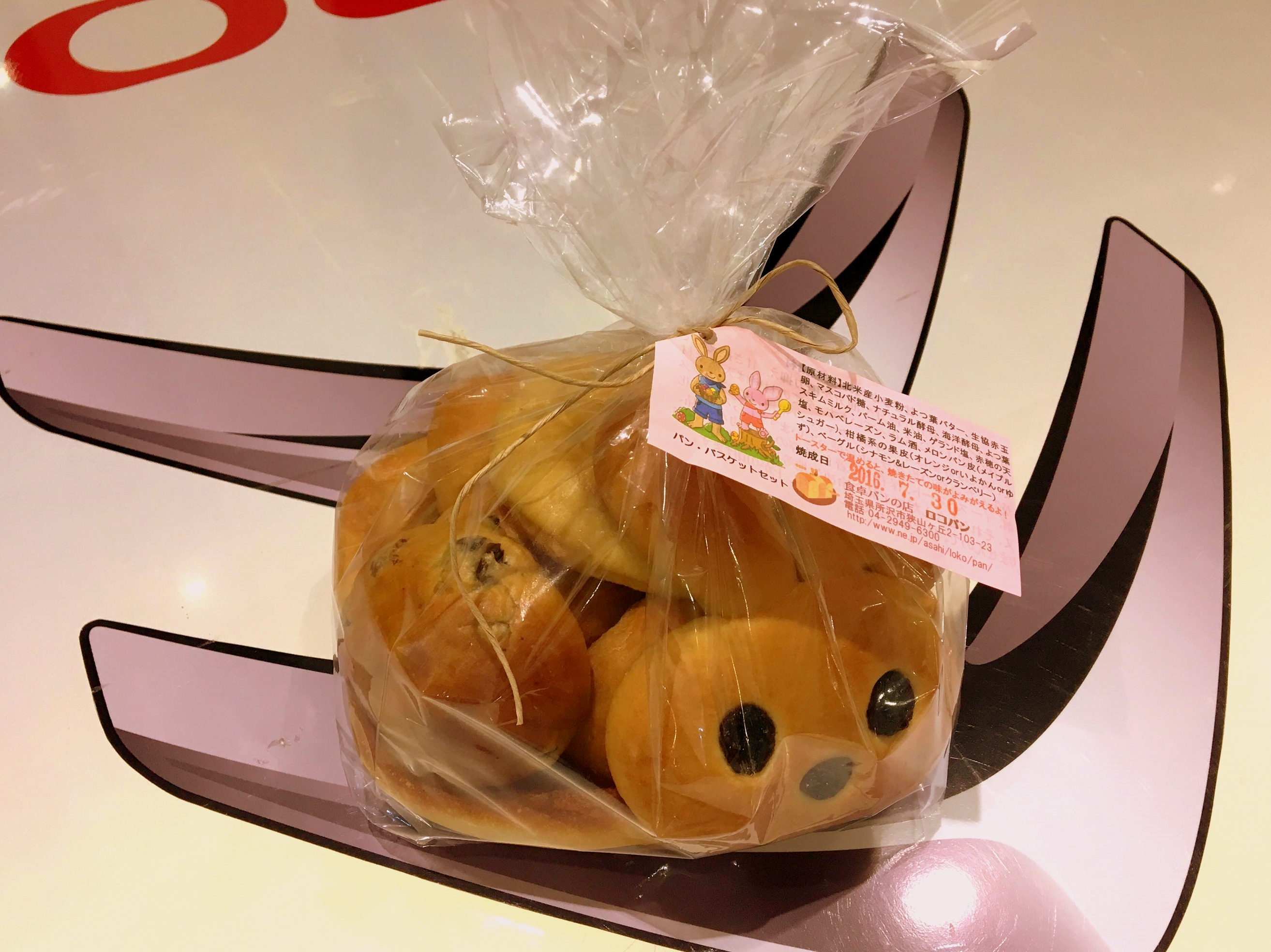 うさぎパン！？