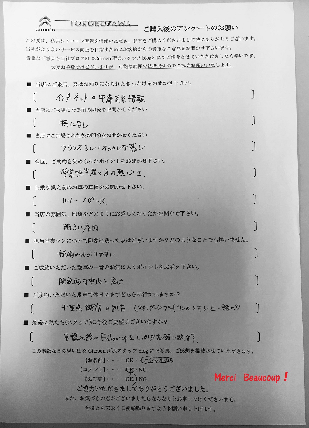 M様ピカソご納車おめでとうございます！