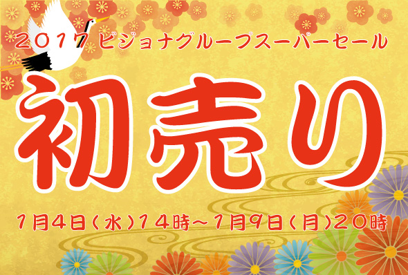 2016年