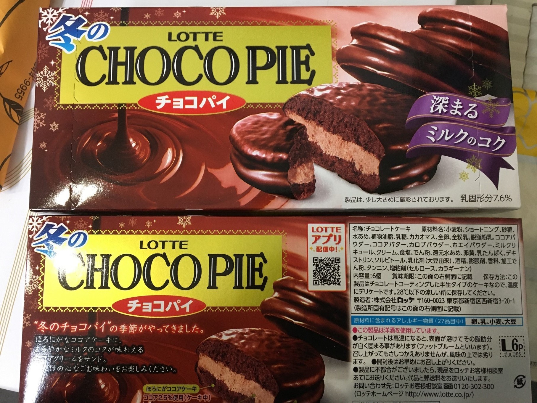 毎日さむいですね