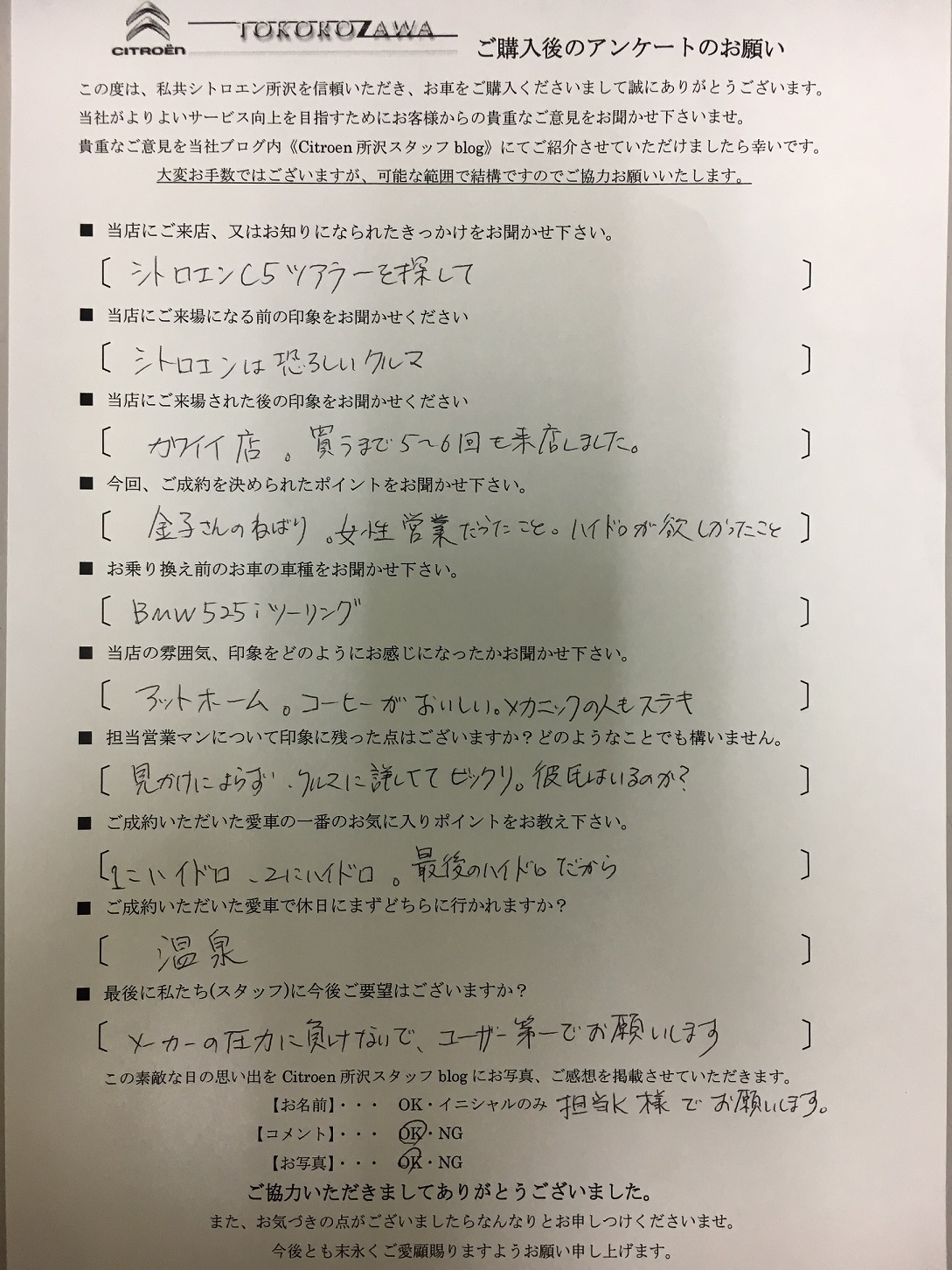 担当K様ご納車おめでとうございます！