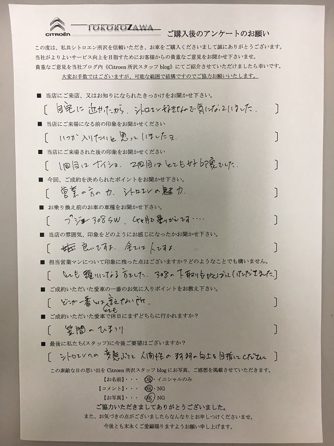 柴﨑様C4Picassoのご納車おめでとうございます！