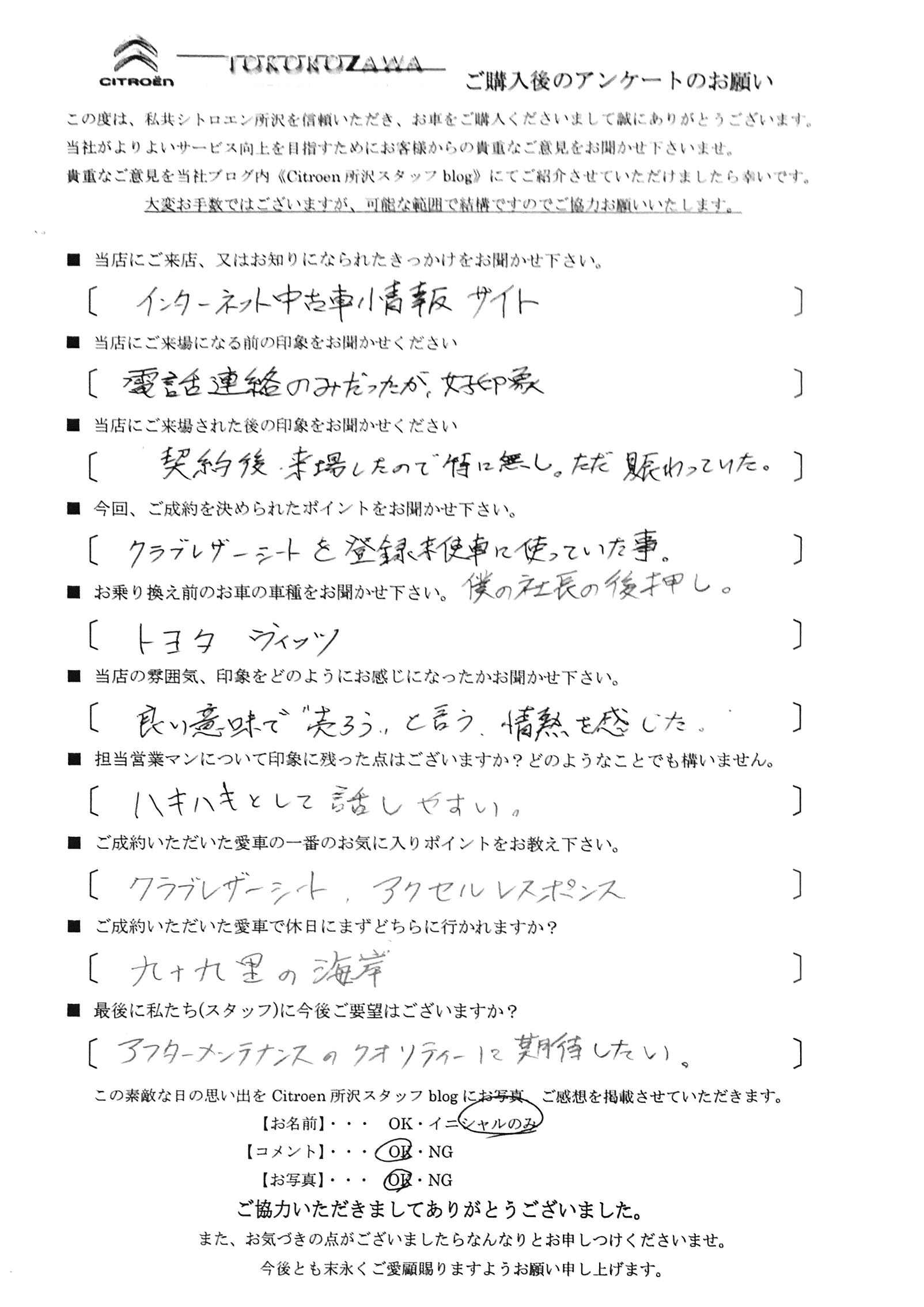 ご納車！！