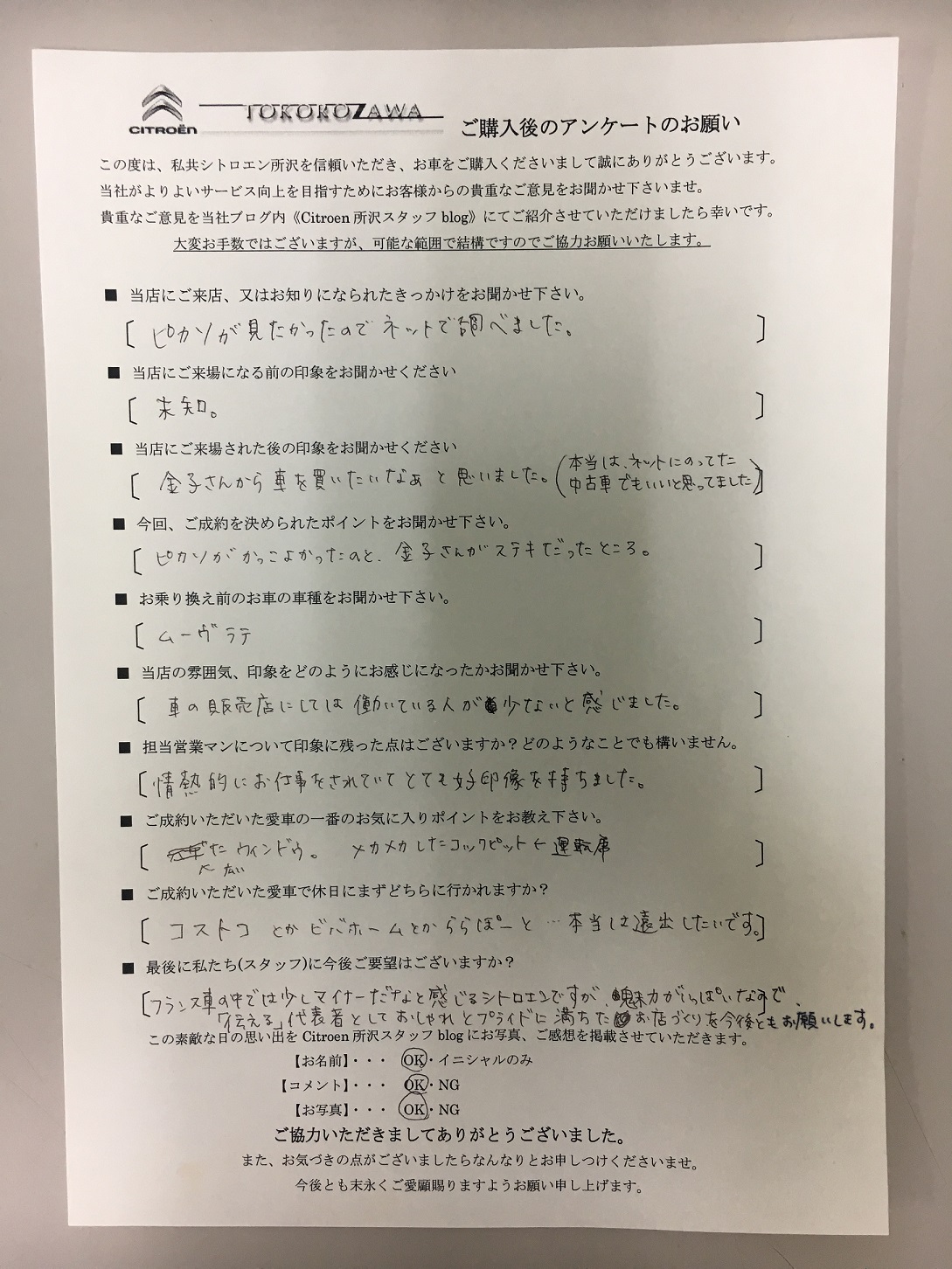 芦川様ご納車おめでとうございます！