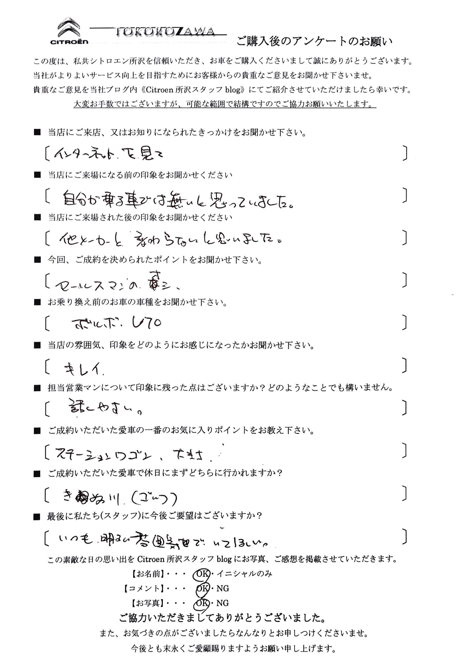 林様C5ツアラーご納車おめでとうございます！