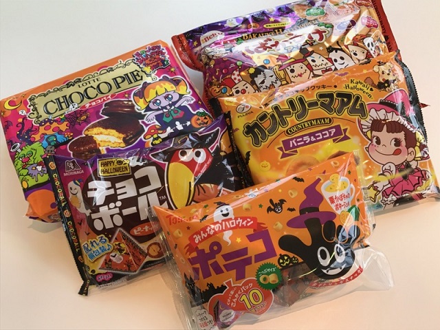 トリックオア…