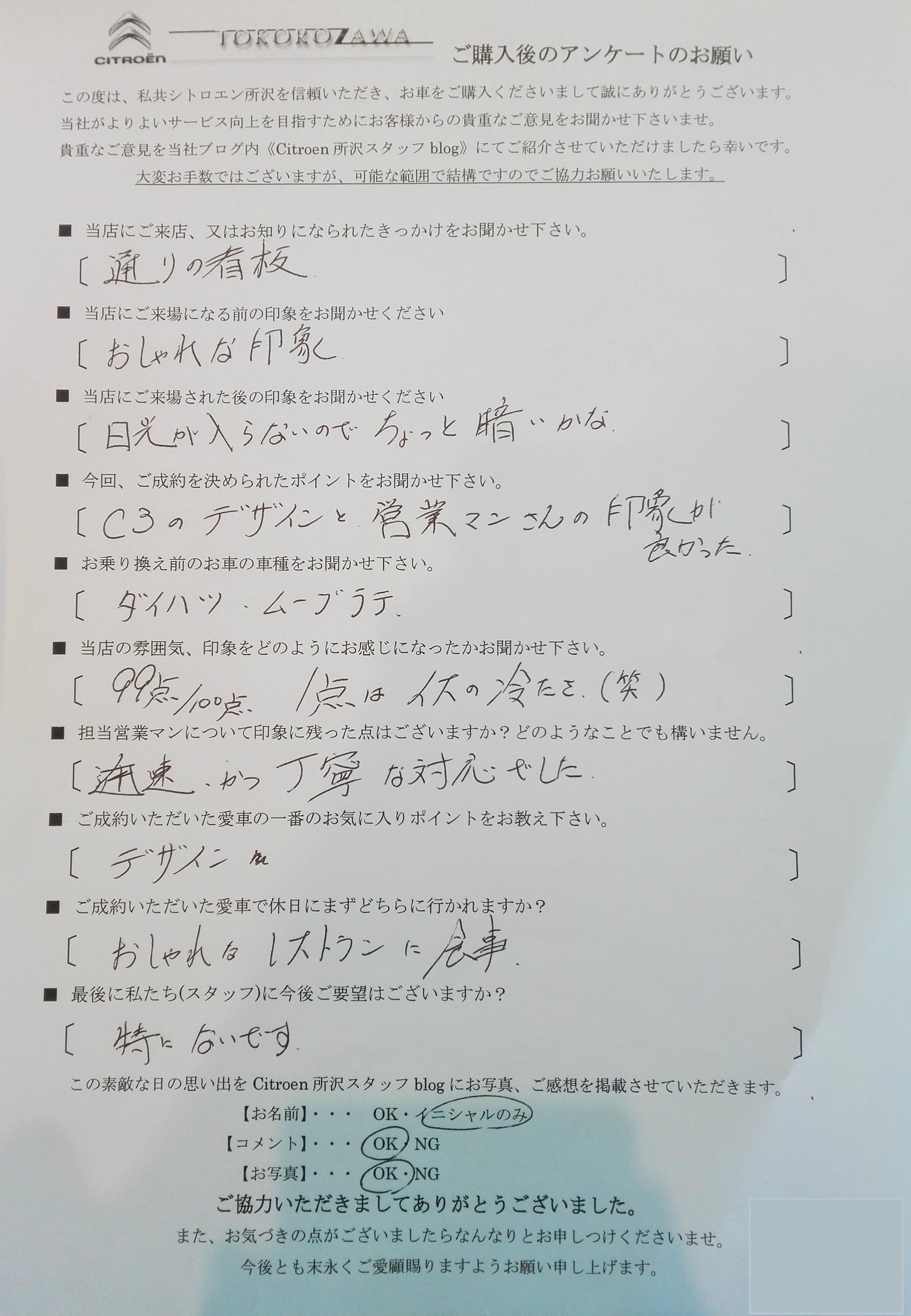 Ｋ様Ｃ3ご納車おめでとうございます！