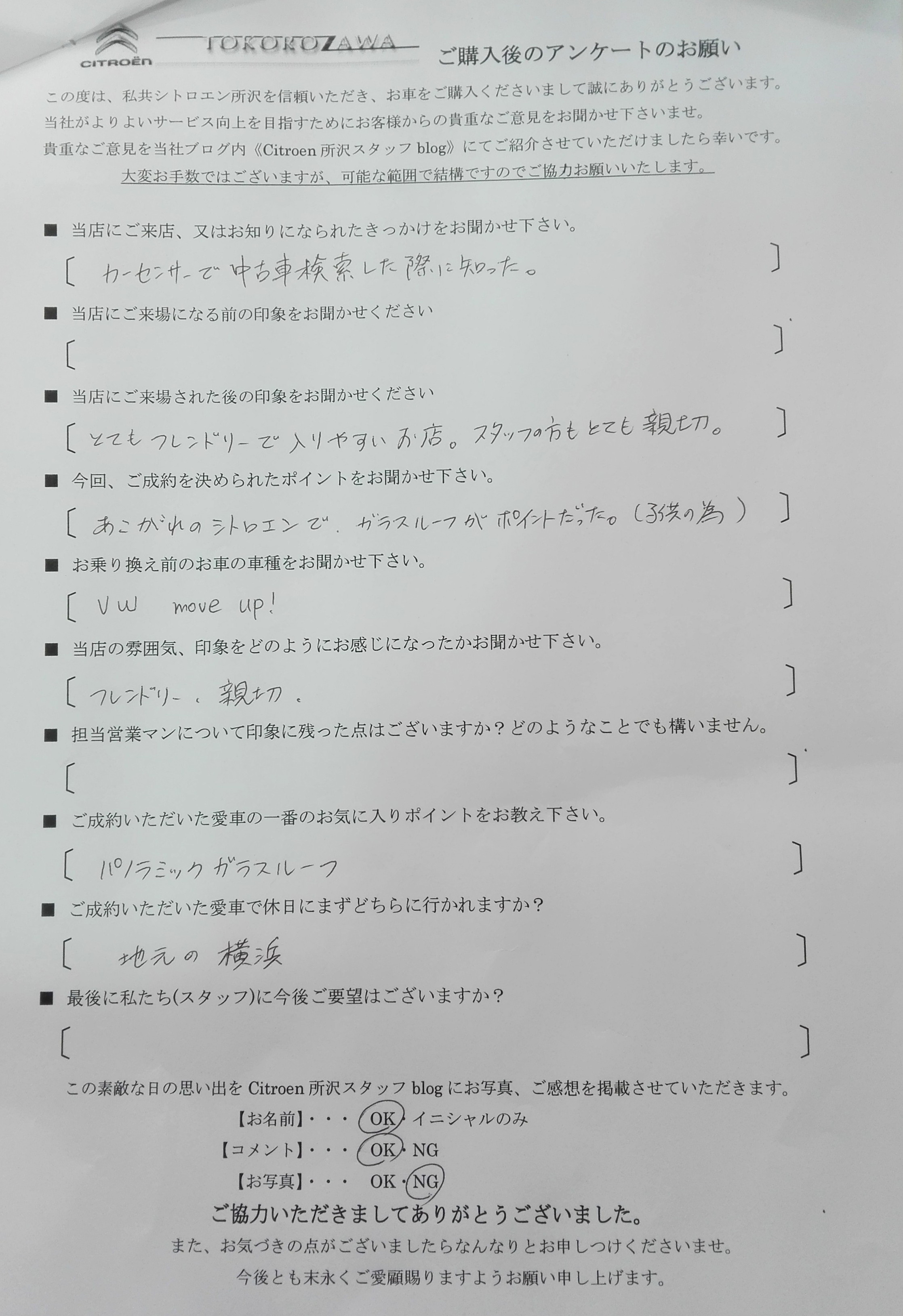 隈様、C4Piccaso ご納車おめでとうございます！