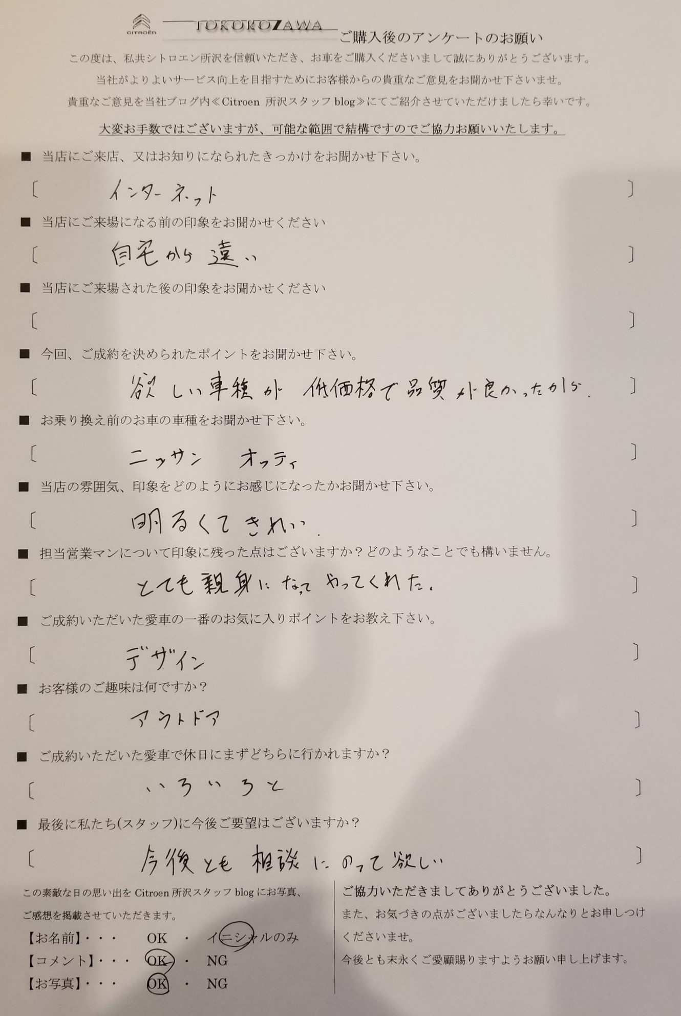 I様、C3ご納車おめでとうございます！