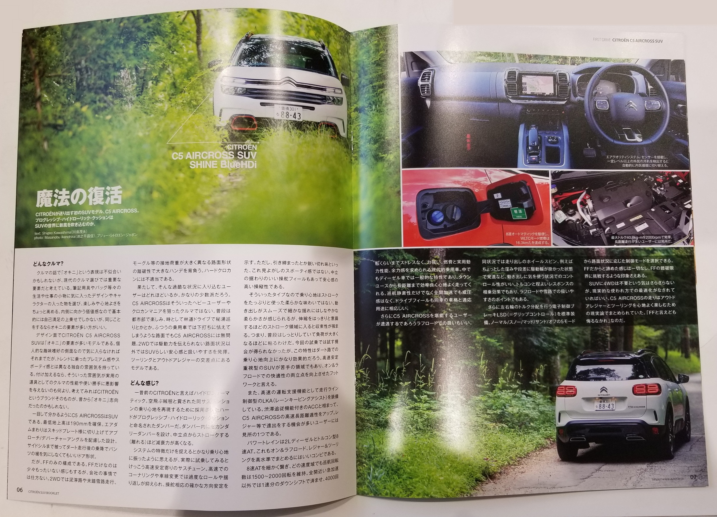 最新のお車がよくわか～る！