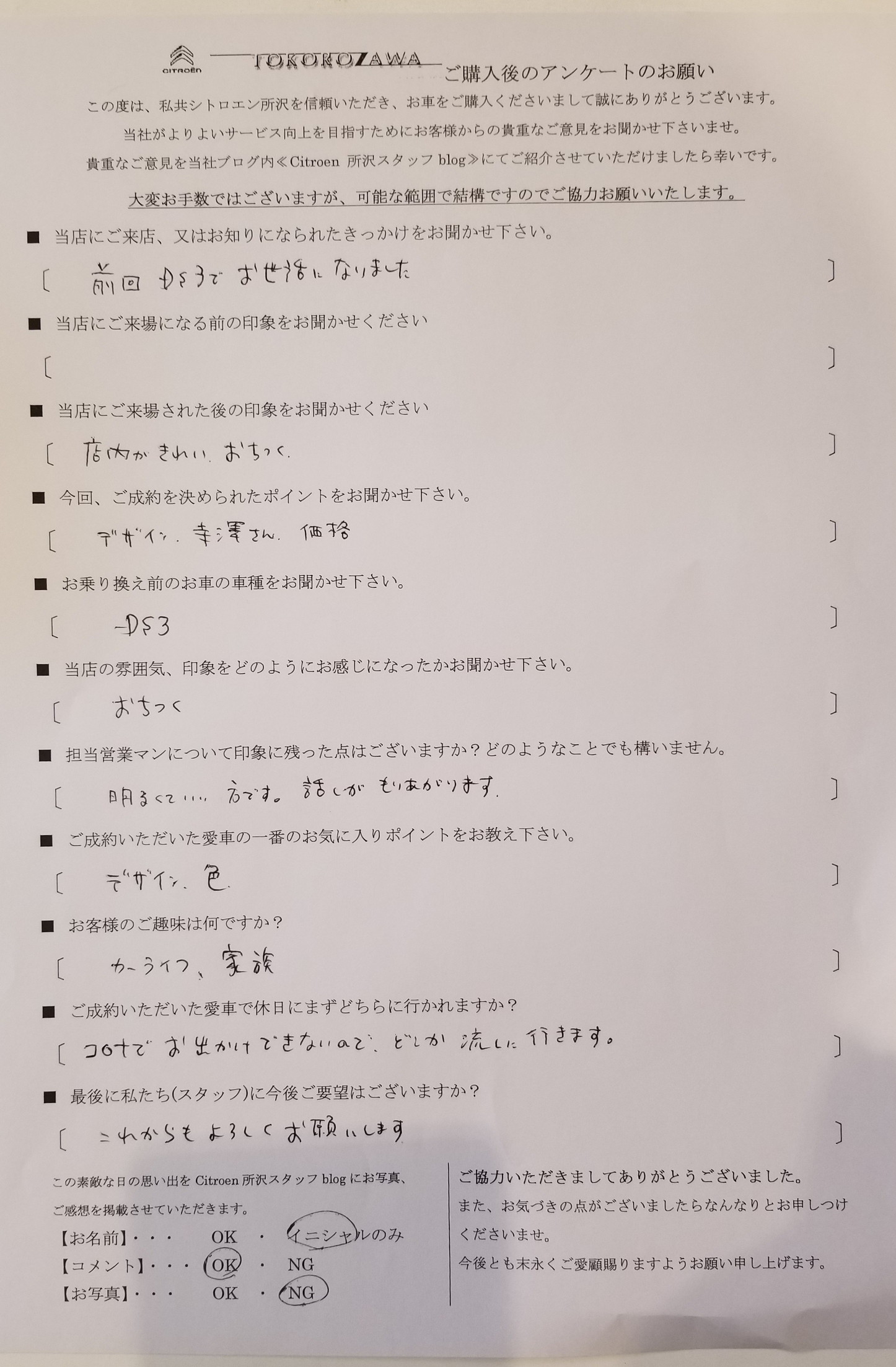 K様、C3AIRCROSSご納車おめでとうございます！