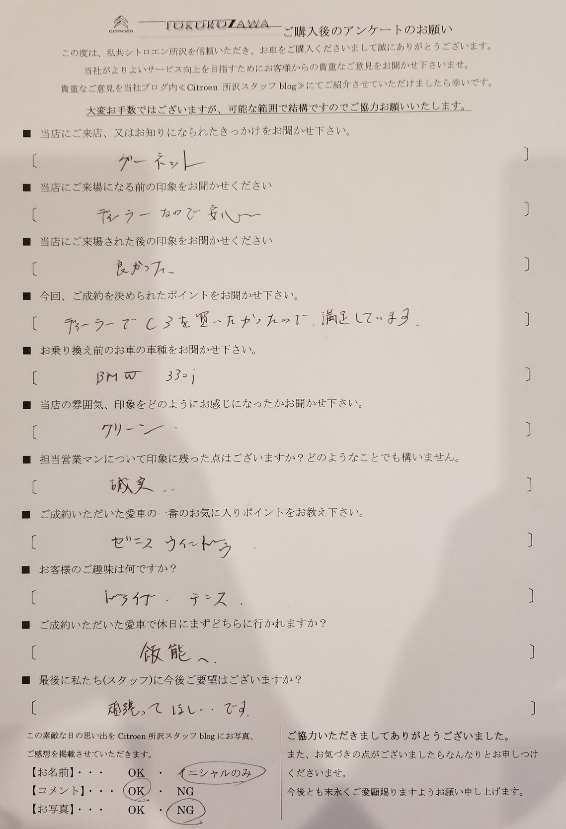 K様、C3ご納車おめでとうございます！