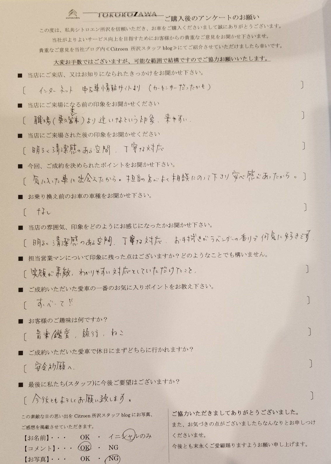 T様！C3ご納車おめでとうございます！