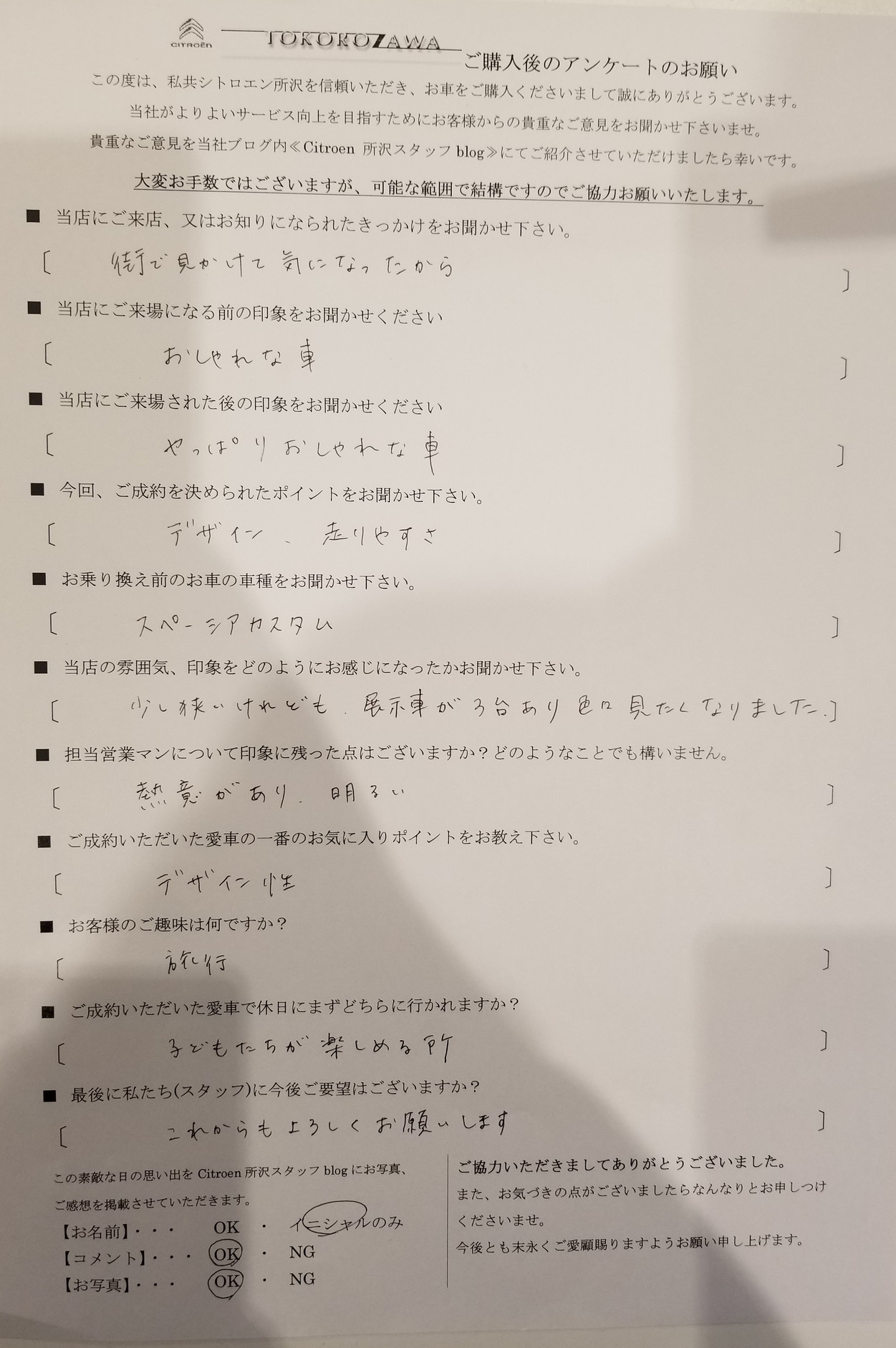 H様C3ご納車おめでとうございます！