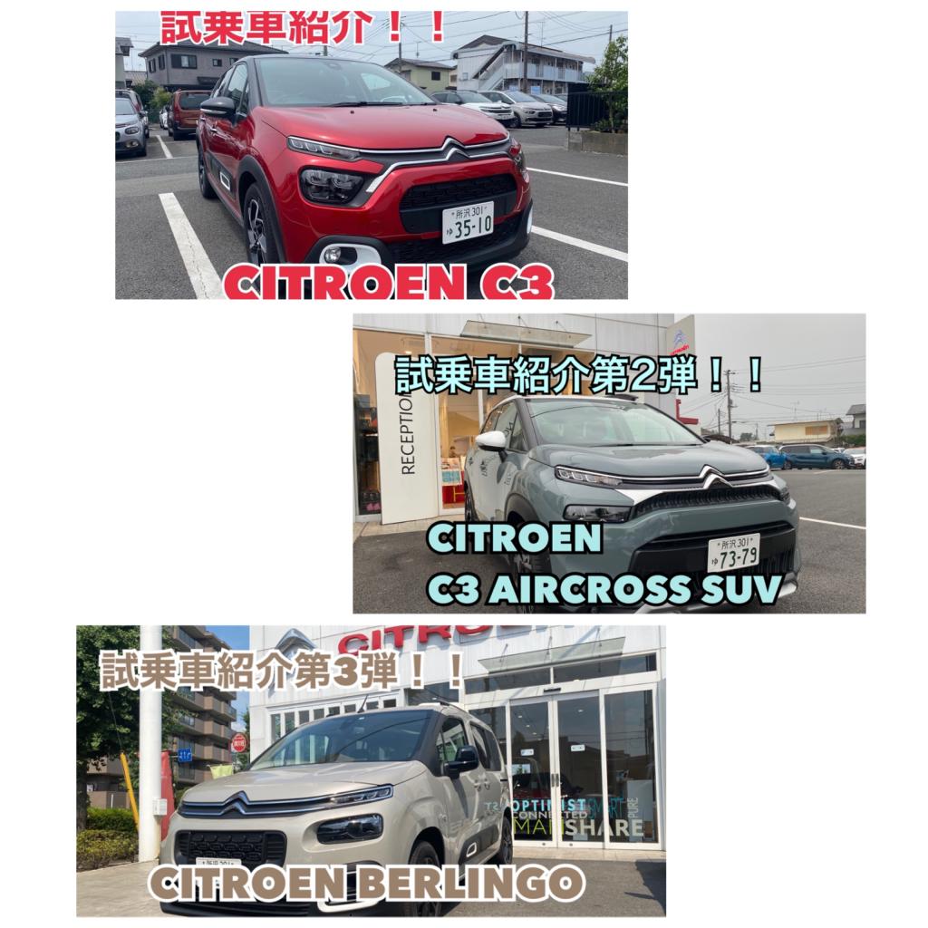 試乗車紹介、続々と行っておりますのでぜひご覧ください！！