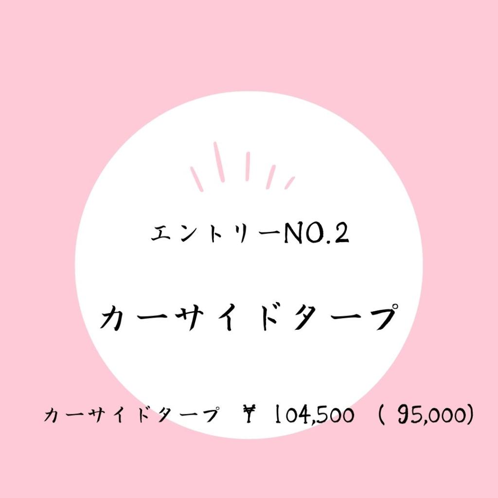 車中泊を楽しむ純正アイテム紹介