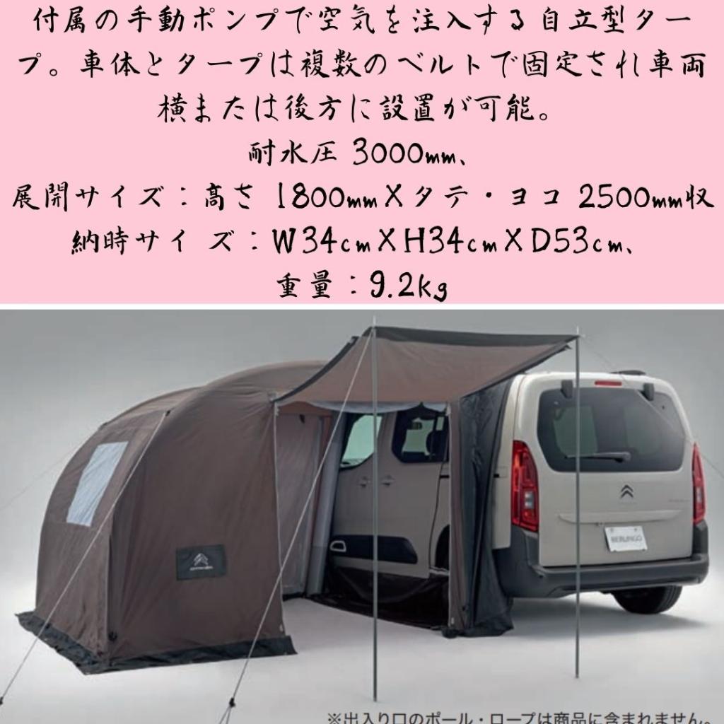 車中泊を楽しむ純正アイテム紹介