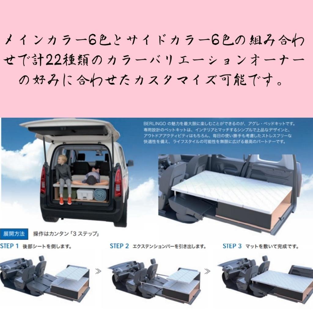 車中泊を楽しむ純正アイテム紹介
