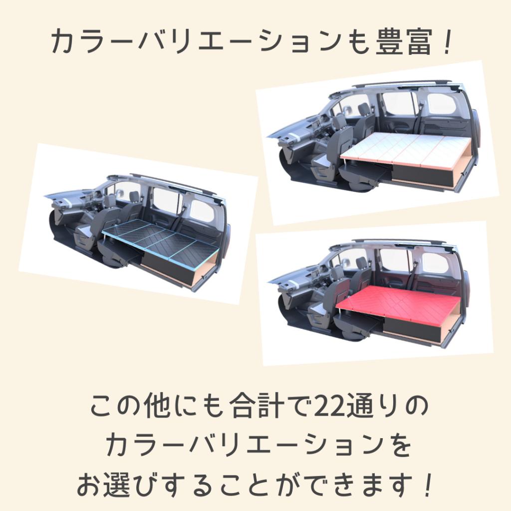 ベルランゴで車中泊してみませんか？