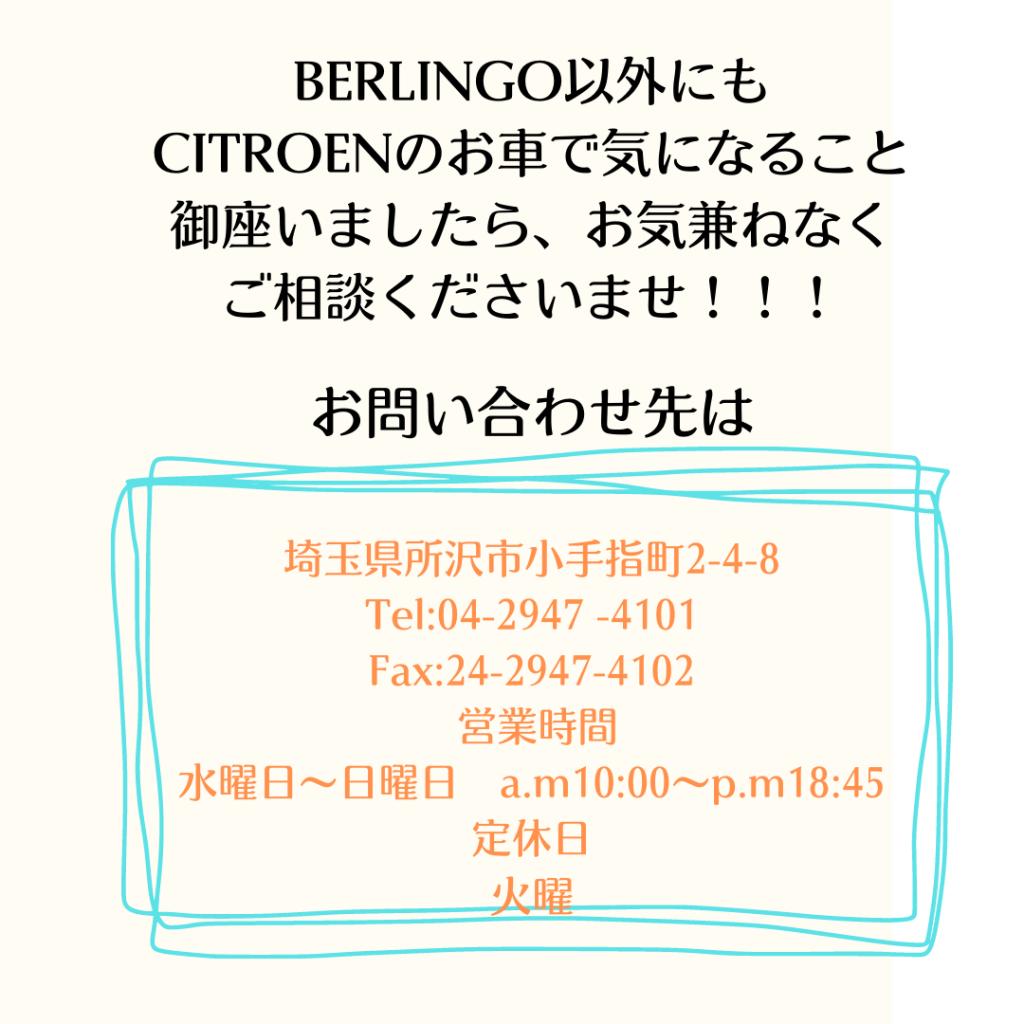 BELRINGOのお色につきましてお知らせです！！！！