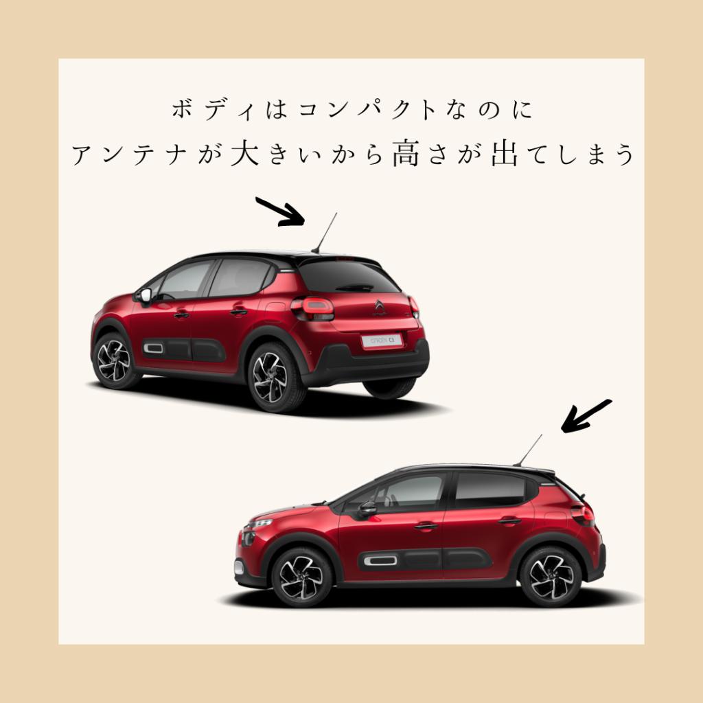 C3がさらに可愛くなります！