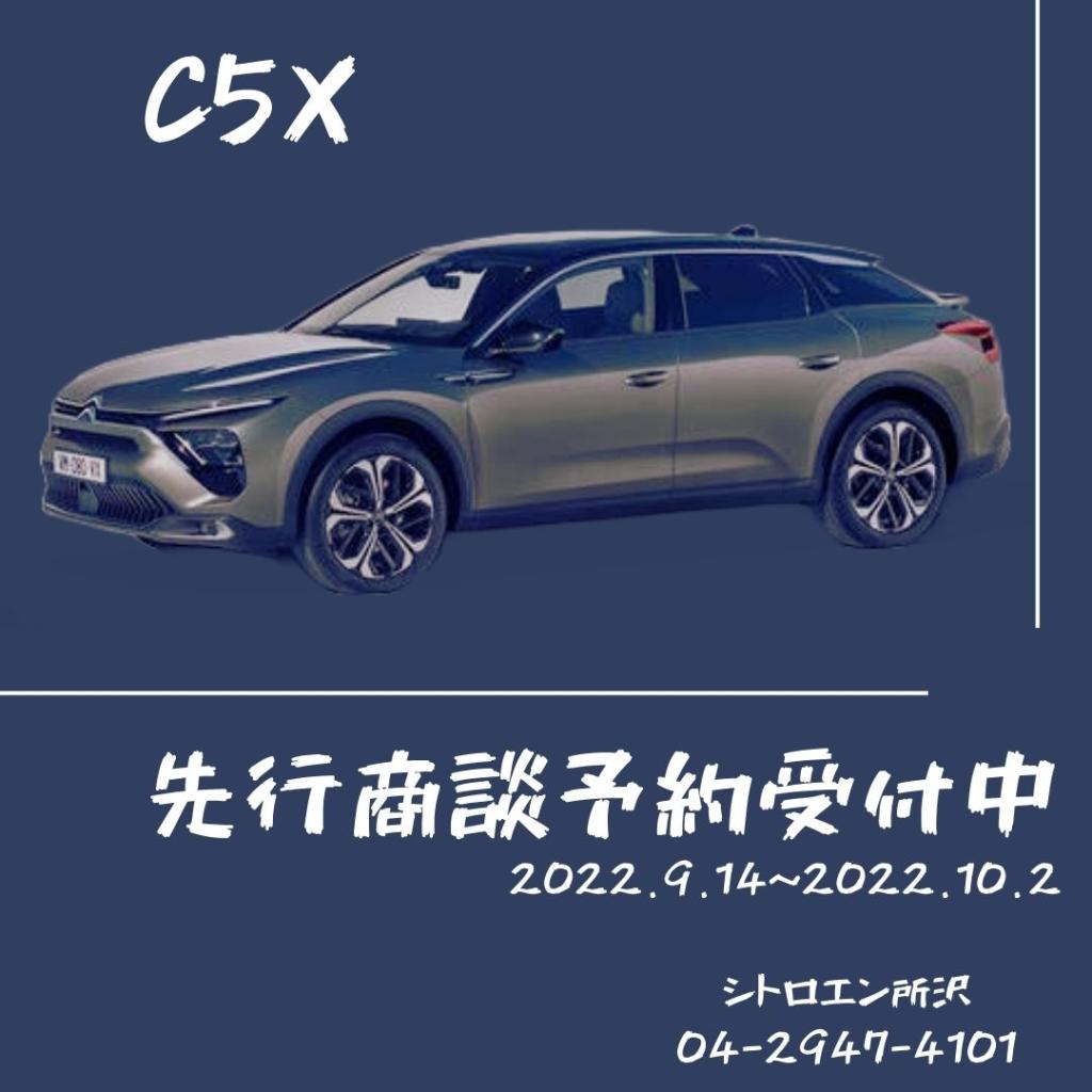 先行商談のご案内！！！