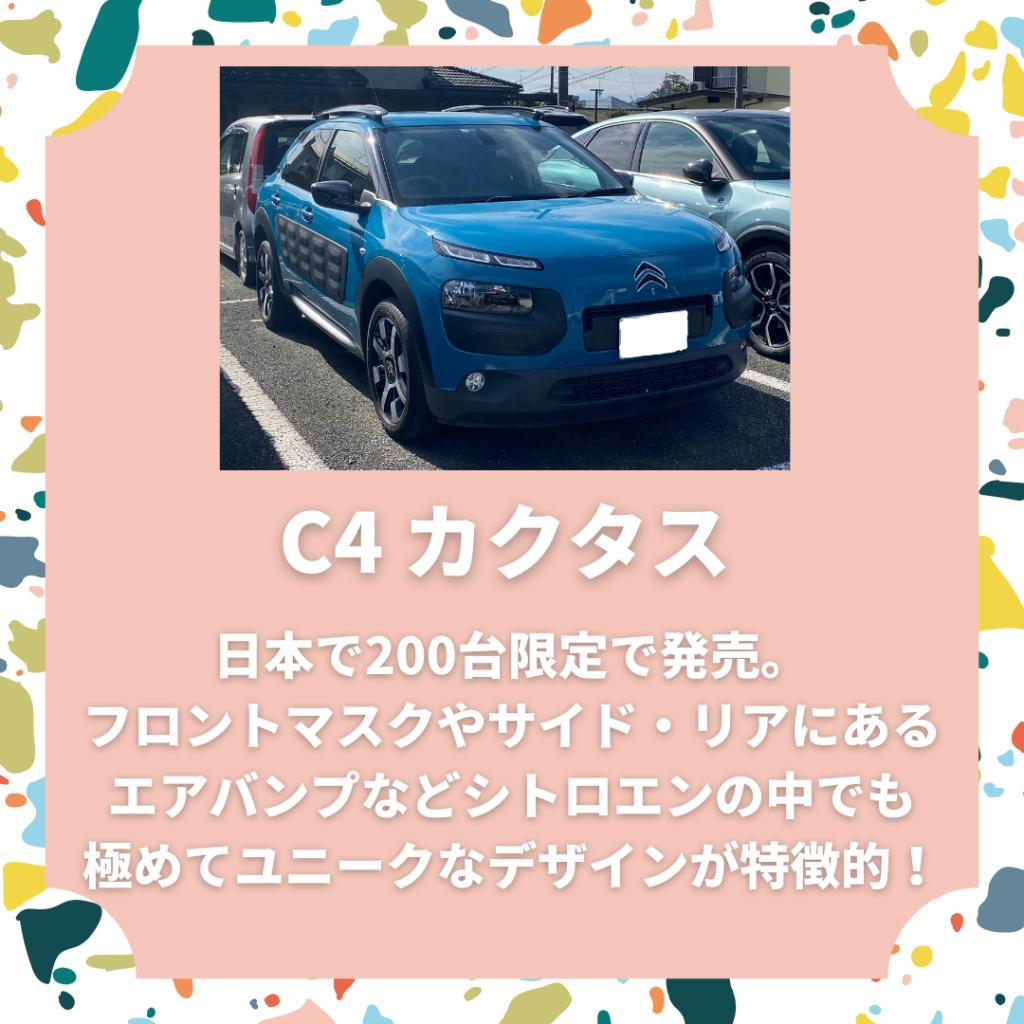 極めてユニークな限定車となっております！