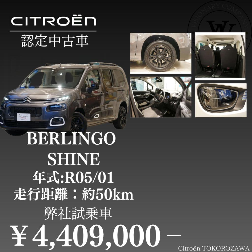 【注目認定中古車 BERLING LONG】