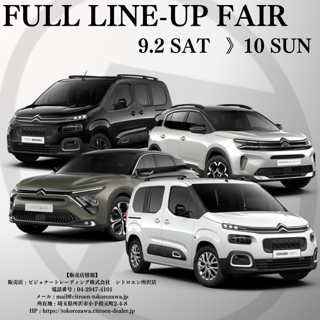 Citroen Fair 開催！