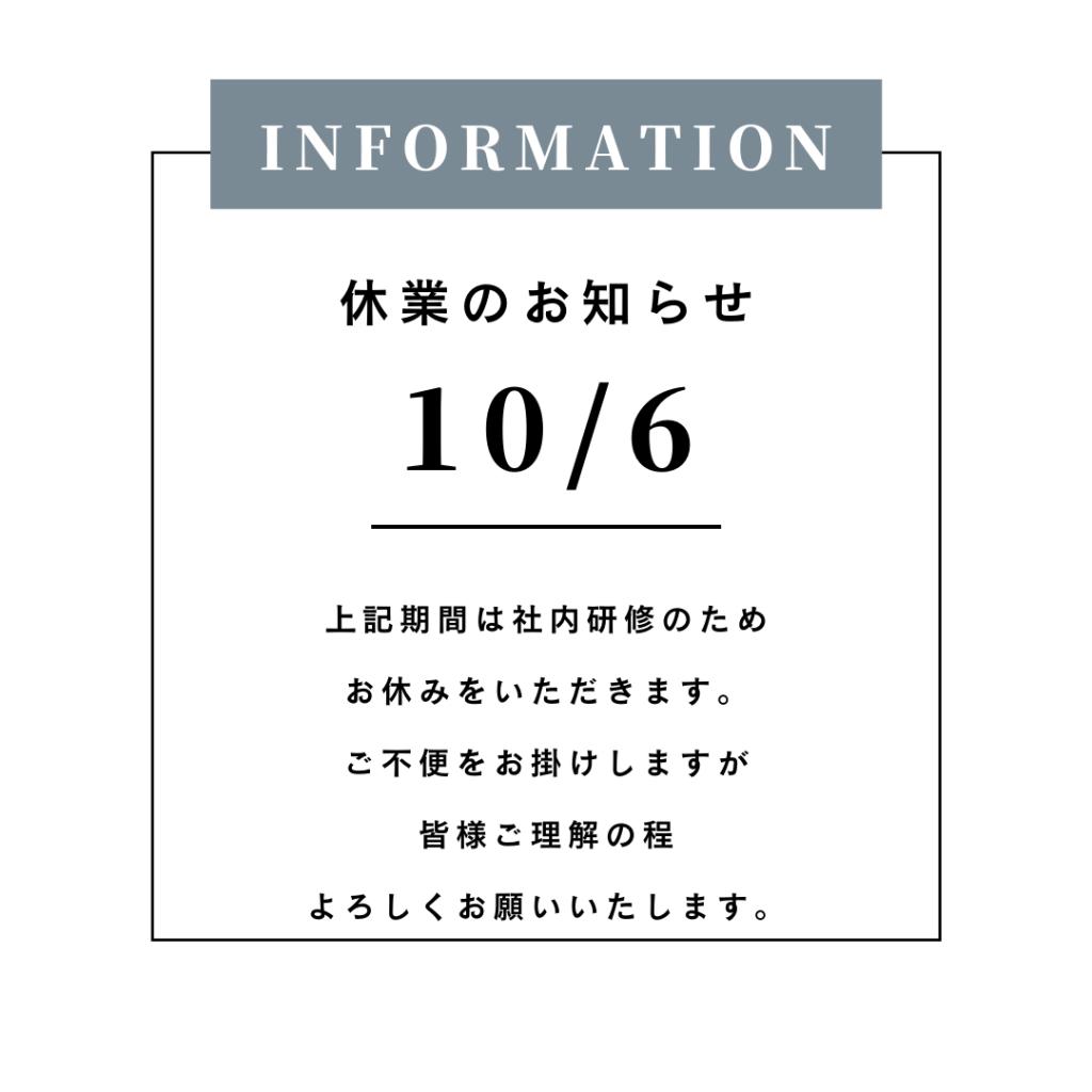 臨時休業のお知らせ