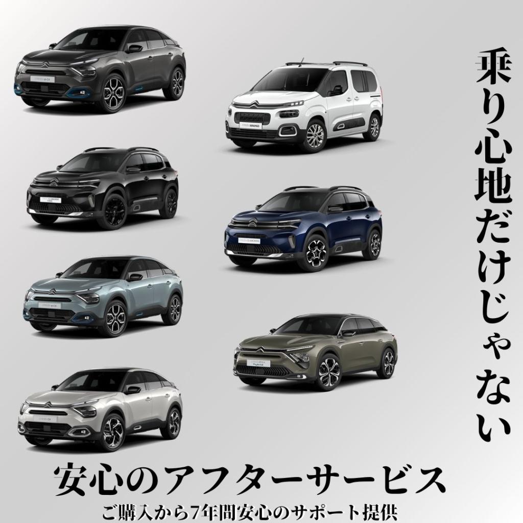 最大7年間のメンテナンスパックが無償付帯！