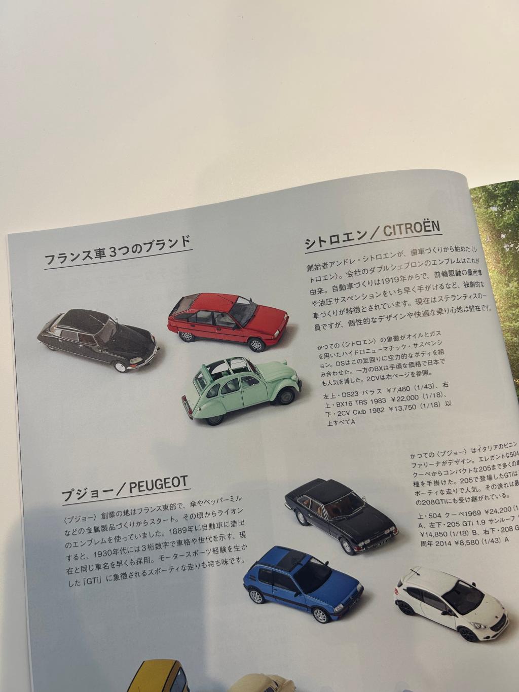 雑誌「KU:NEL」に掲載中でございます！☆彡
