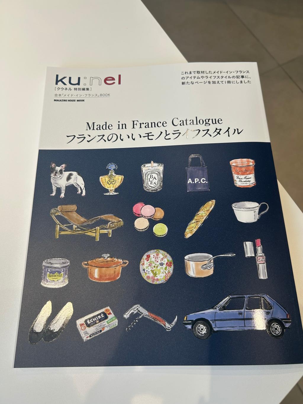 雑誌「KU:NEL」に掲載中でございます！☆彡